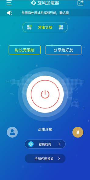 旋风加速度器怎么下载android下载效果预览图